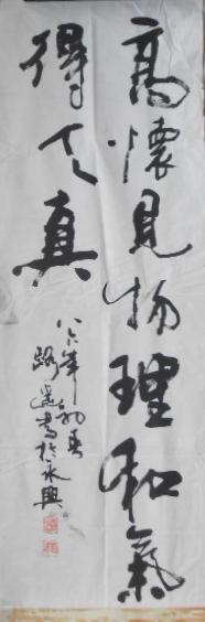 我的书法路