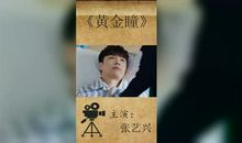 小心“碎片”划伤你