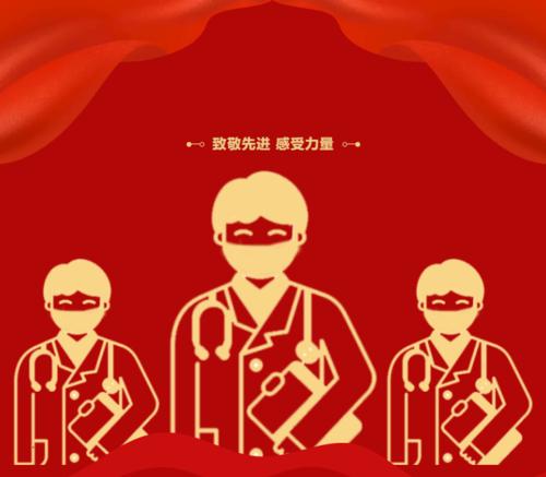 时代最可爱的人