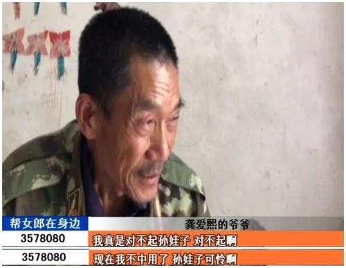爷爷“破碎”