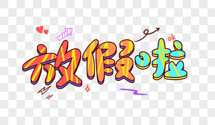 2020特殊的冬天