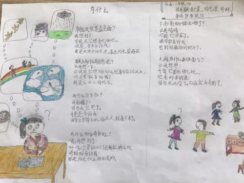 大自然是真正精彩的二年级