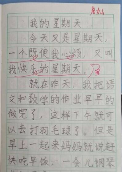我的一周没有像这样散文。