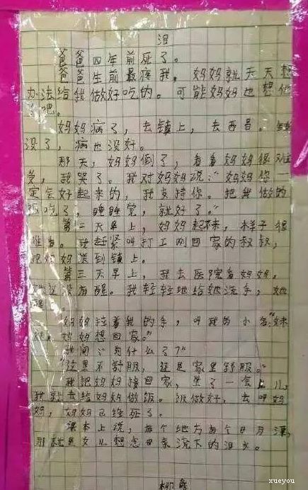 伤害