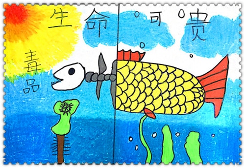 生命诚可贵