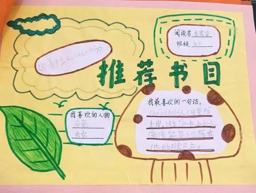 和我一起愉快的阅读