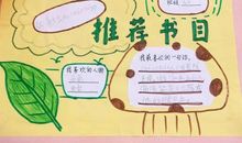 快乐阅读伴我行