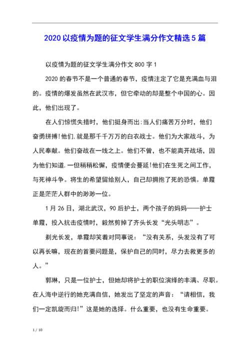2020春节彩色流行文论文