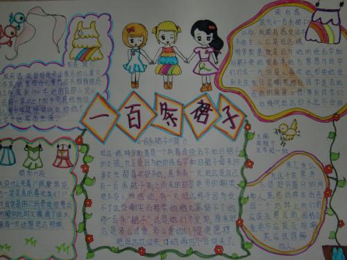 我的祖母之间的故事400字组成