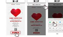 举手之劳传承阳光