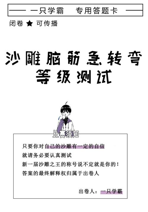 脑倾向