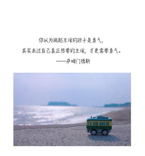 我需要勇气