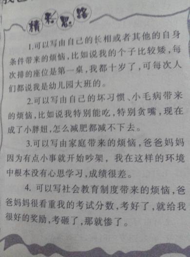 我的烦恼构成了600字首先抒情