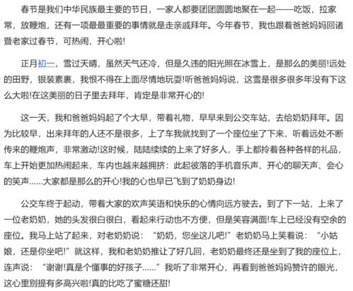 2020春节色彩论文