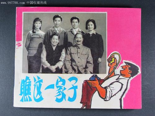 看看这个家