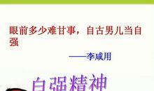 人生多少难甘事