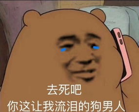 面对困难，我哭了。