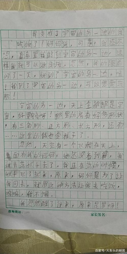 宇宙的另一面