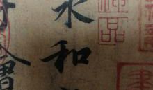 需艰苦 ，得将来