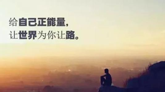 努力为自己奋斗