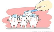 保护牙齿从好习惯开始