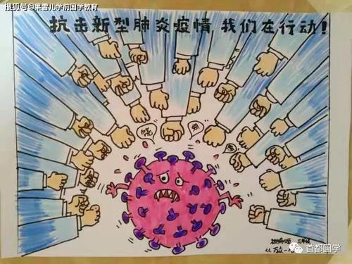 2020年，战斗流行病