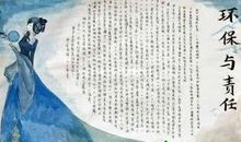 环保你我的责任