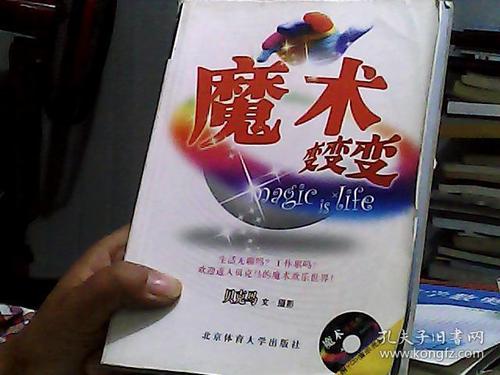 神奇的变化
