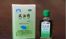神奇的风油精