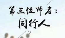 谢谢您我的好老师