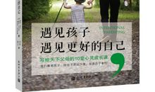 找到自我，铸就一颗有血有肉的心