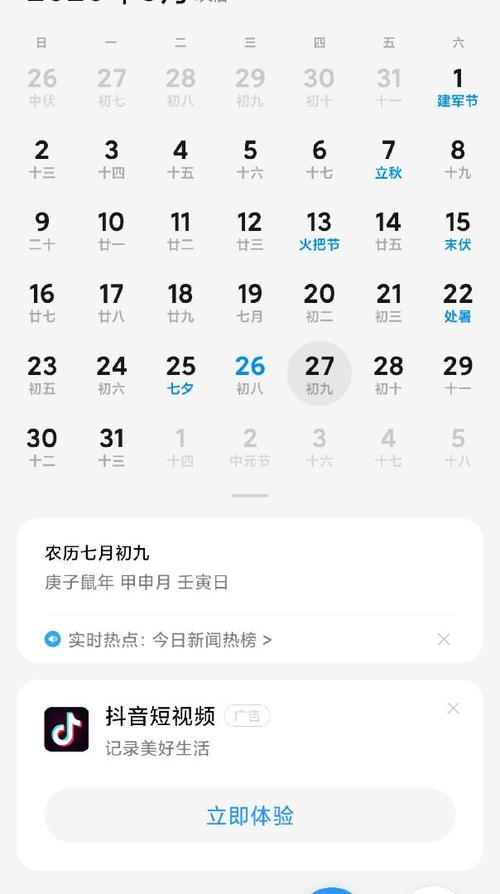 上学日