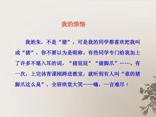 那个时候，我学会了与别人好。