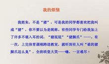 那一次我懂得了与人为善