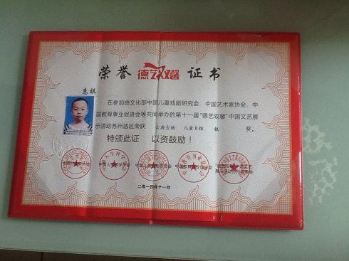 奖品给了我启蒙