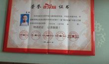 奖状给我的启迪