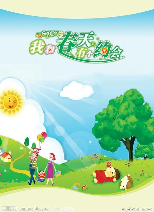 我和我的春天