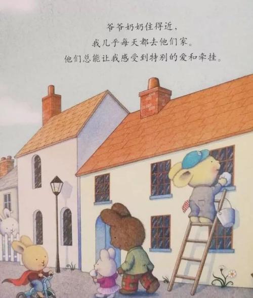我喜欢祖父