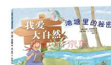 我爱校园的池塘