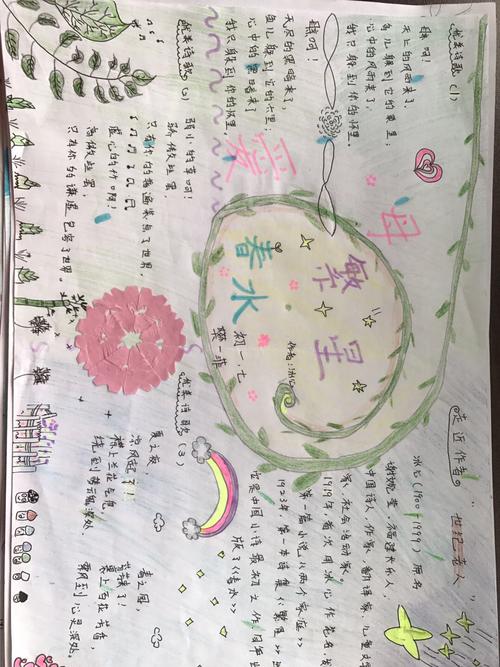 繁星（七月）