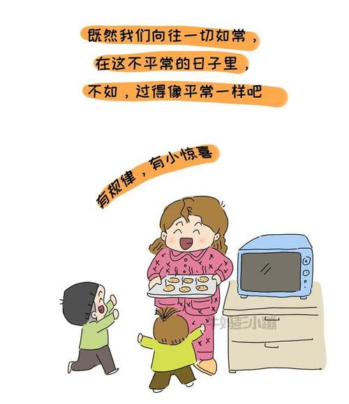 那些日子在家里