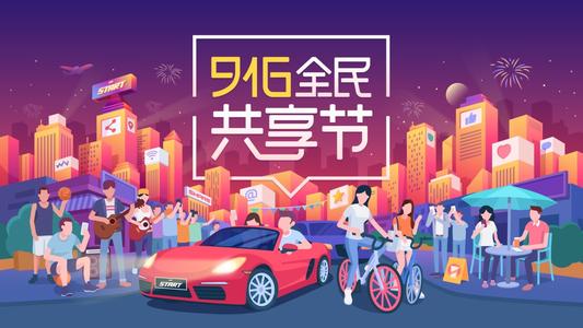分享，改变生活
