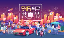 共享，改变生活