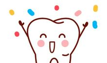 保护牙齿，从小做起