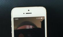 我对哥哥的手机好奇