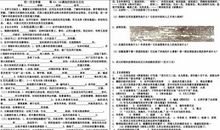 我的初一新生活