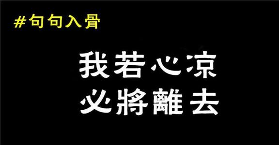 如果你努力打开