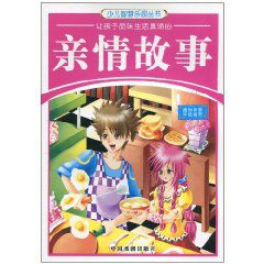 家庭往事