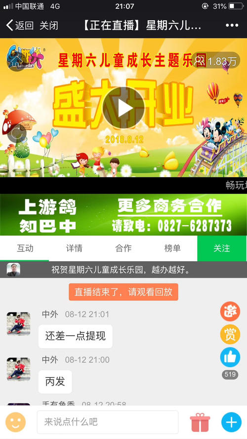 我分享