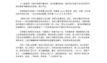 《毁灭》读书笔记